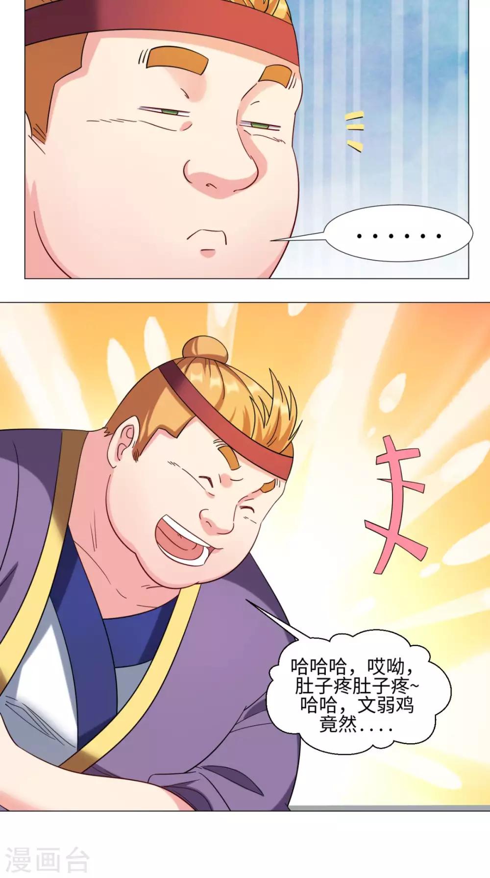 第74话 玄天步法18