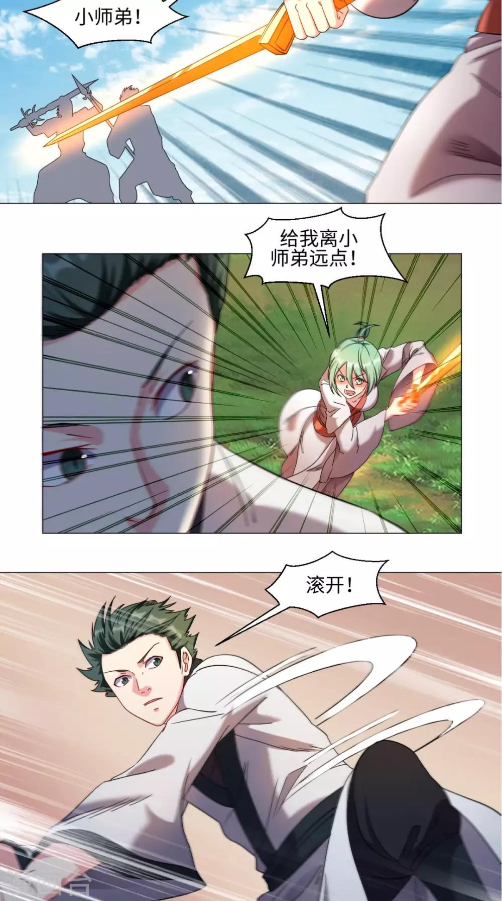第74话 玄天步法3
