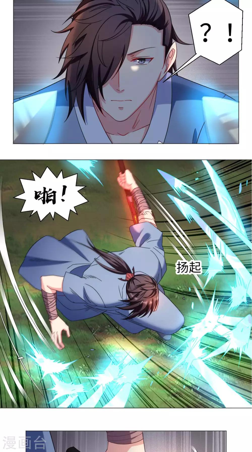 第74话 玄天步法6