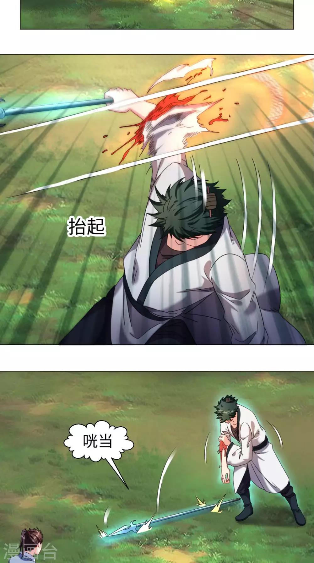 第74话 玄天步法9