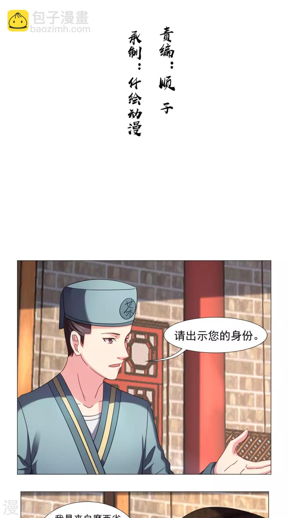 第79话 暗藏玄机1