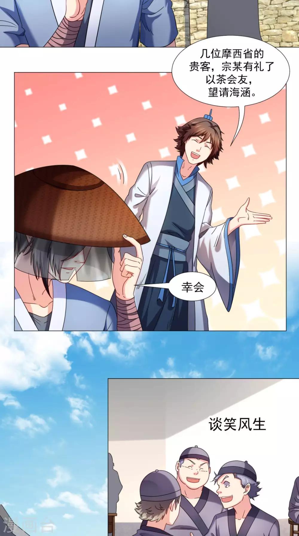 第79话 暗藏玄机10