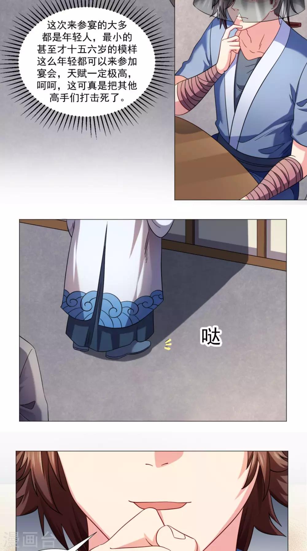 第79话 暗藏玄机12