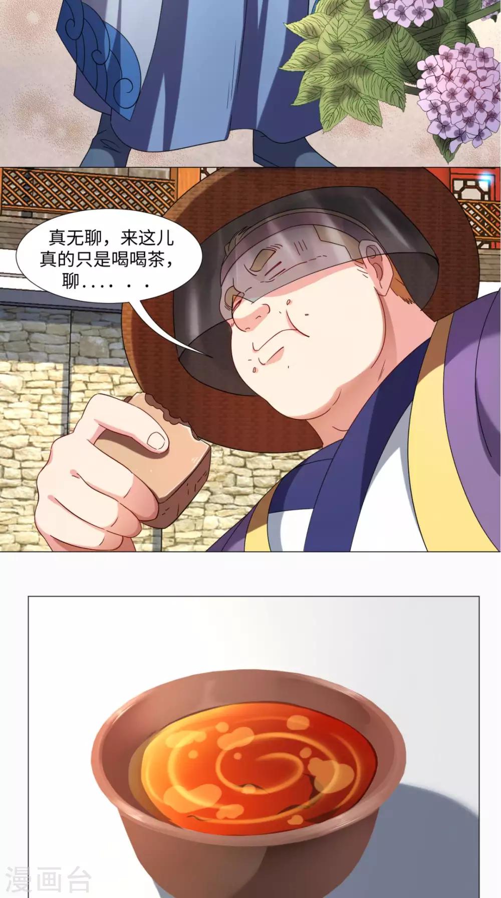 第79话 暗藏玄机14