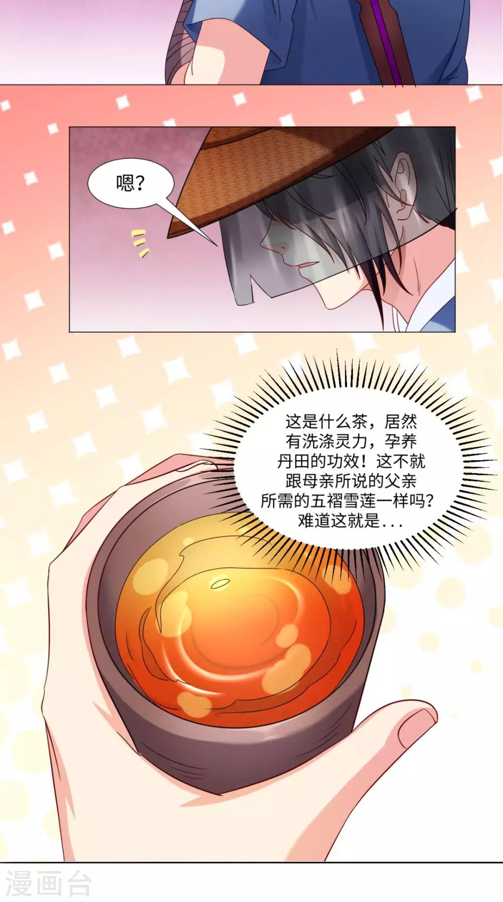 第79话 暗藏玄机16
