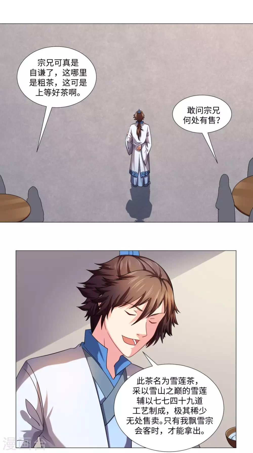 第79话 暗藏玄机17