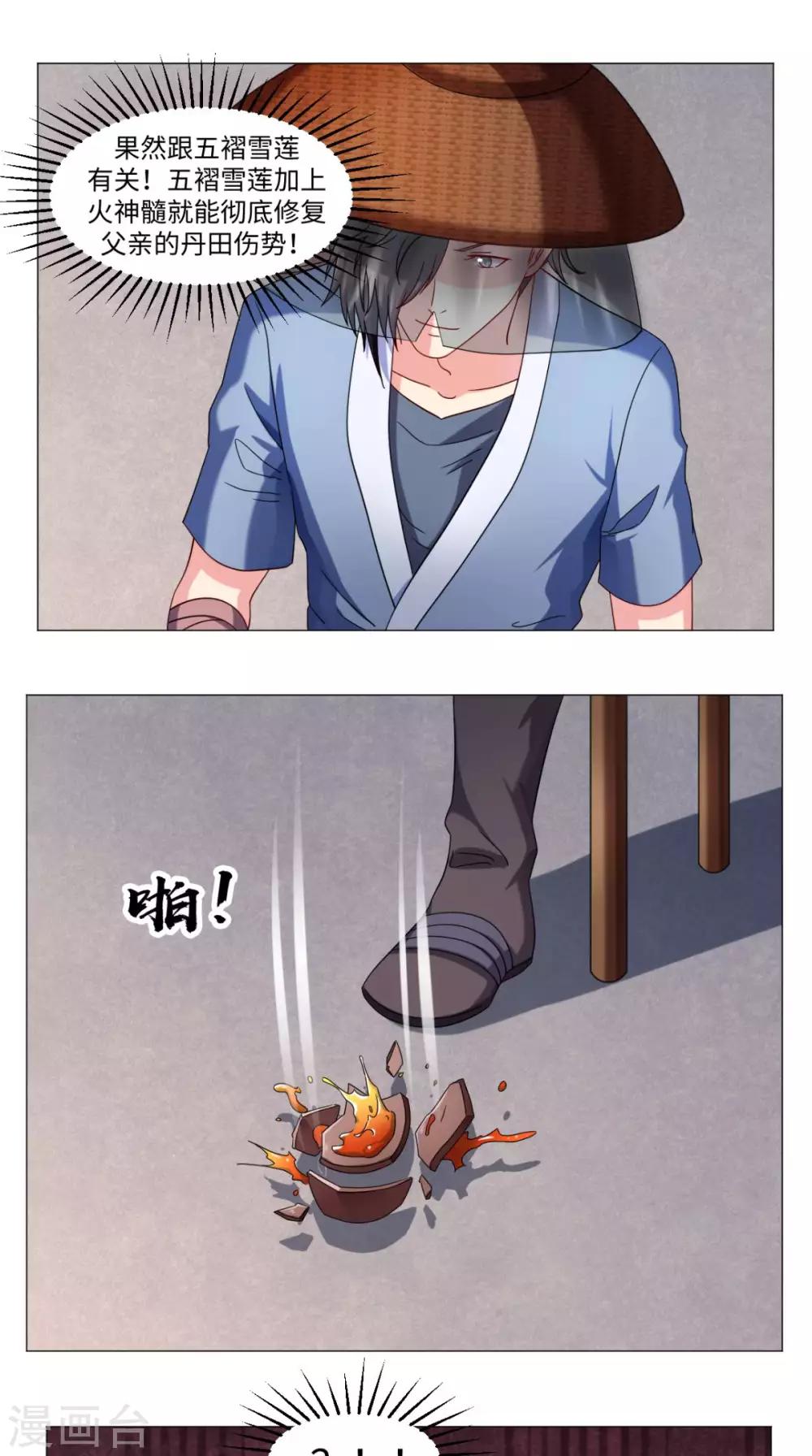 第79话 暗藏玄机18