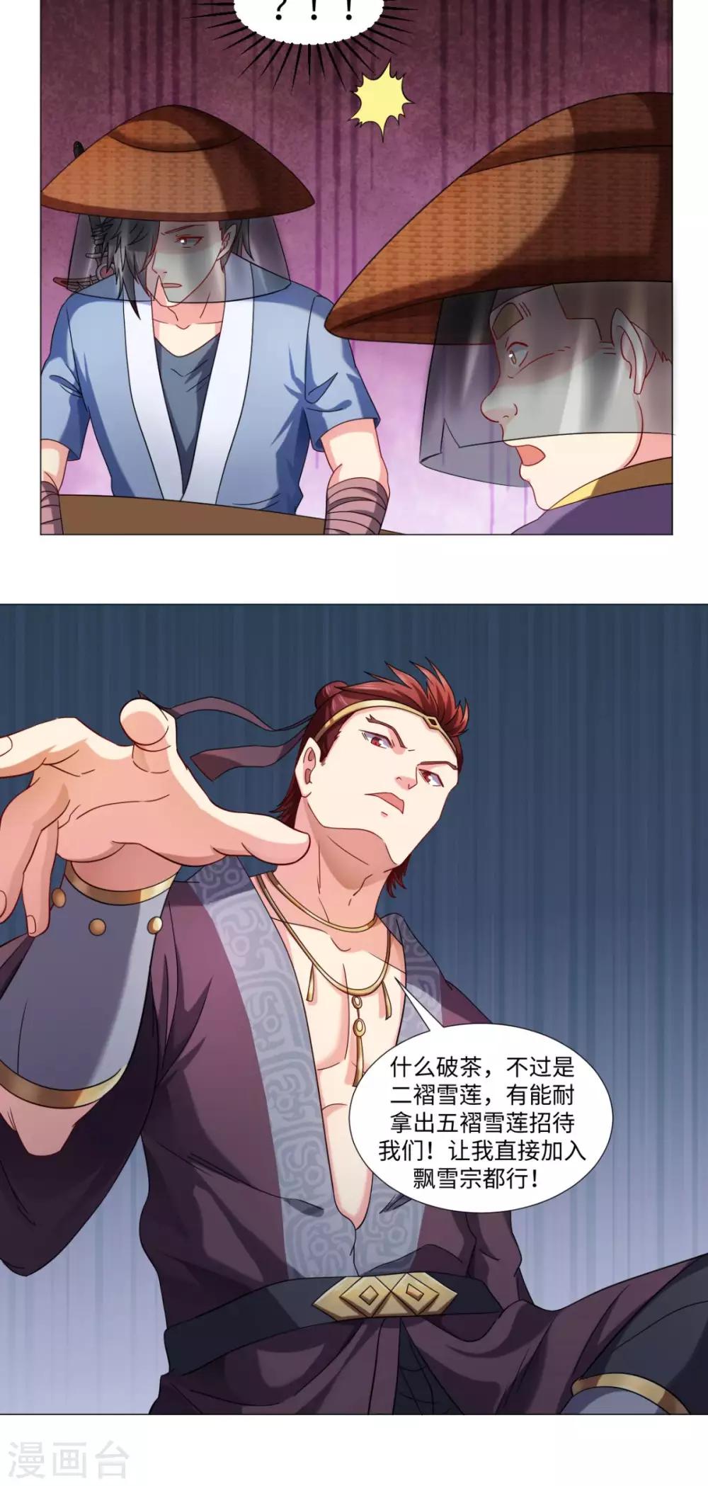 第79话 暗藏玄机19