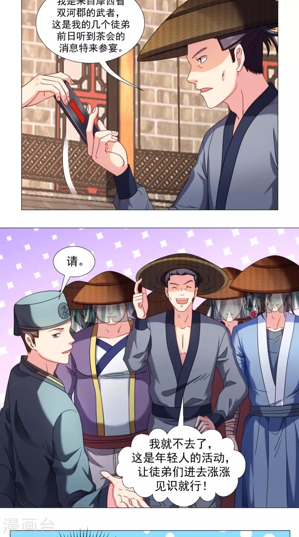 第79话 暗藏玄机2