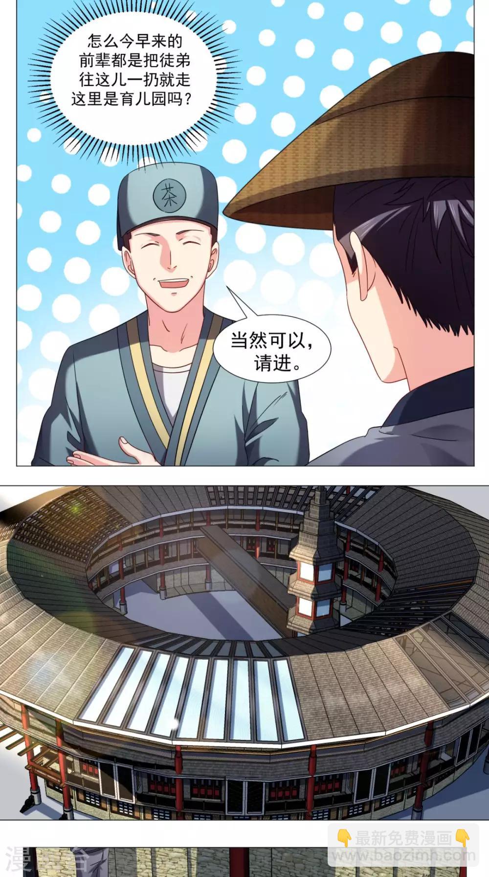 第79话 暗藏玄机3