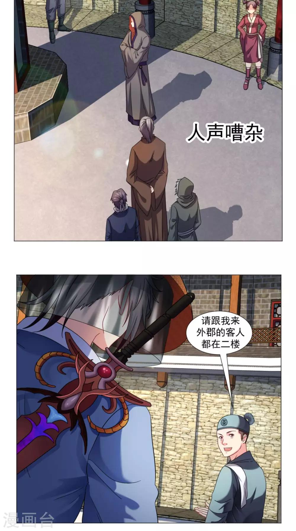 第79话 暗藏玄机4