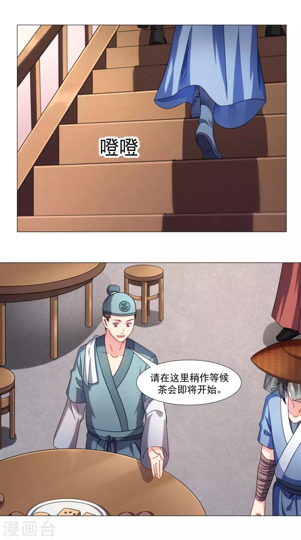 第79话 暗藏玄机5