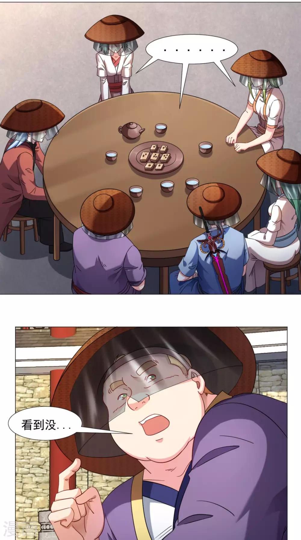 第79话 暗藏玄机6