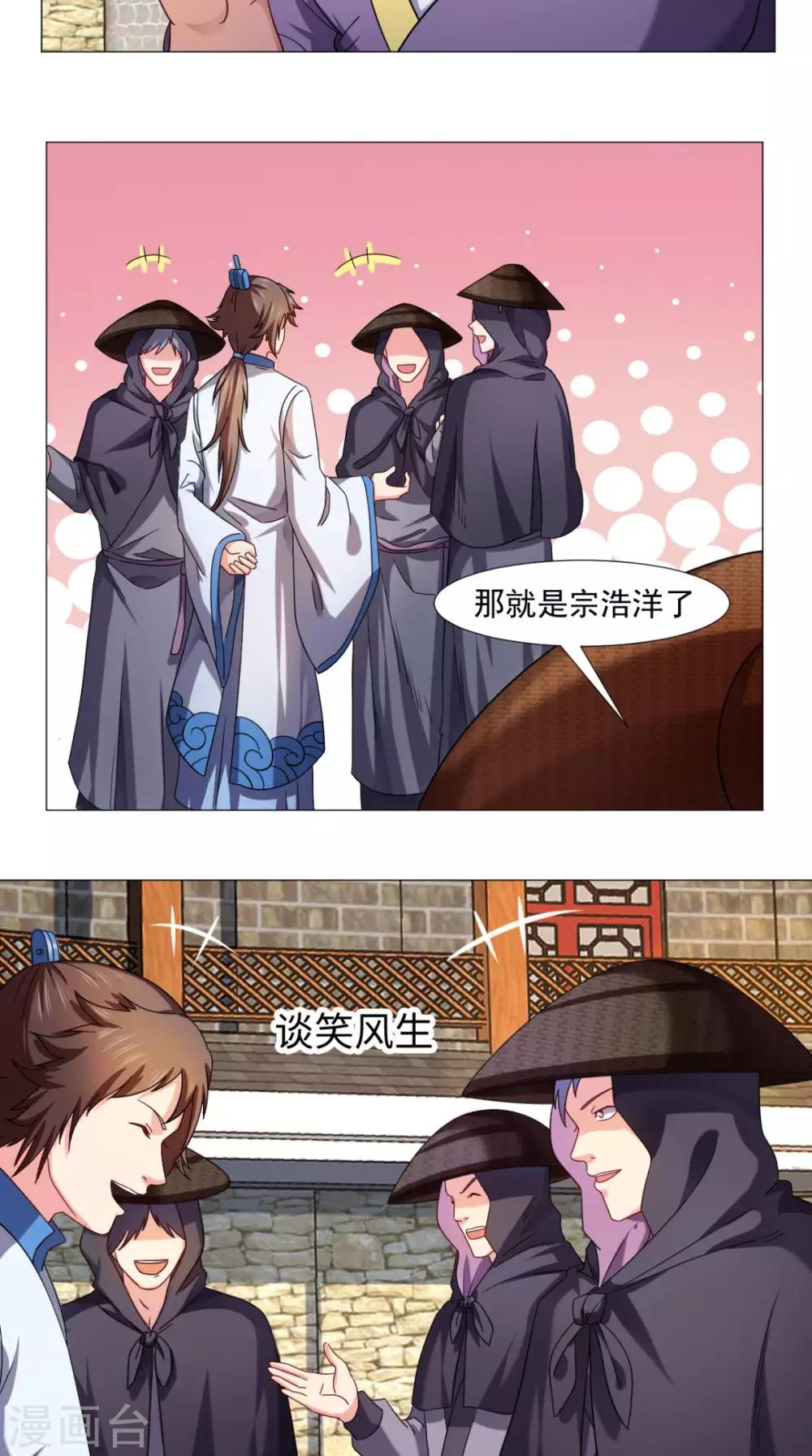 第79话 暗藏玄机7