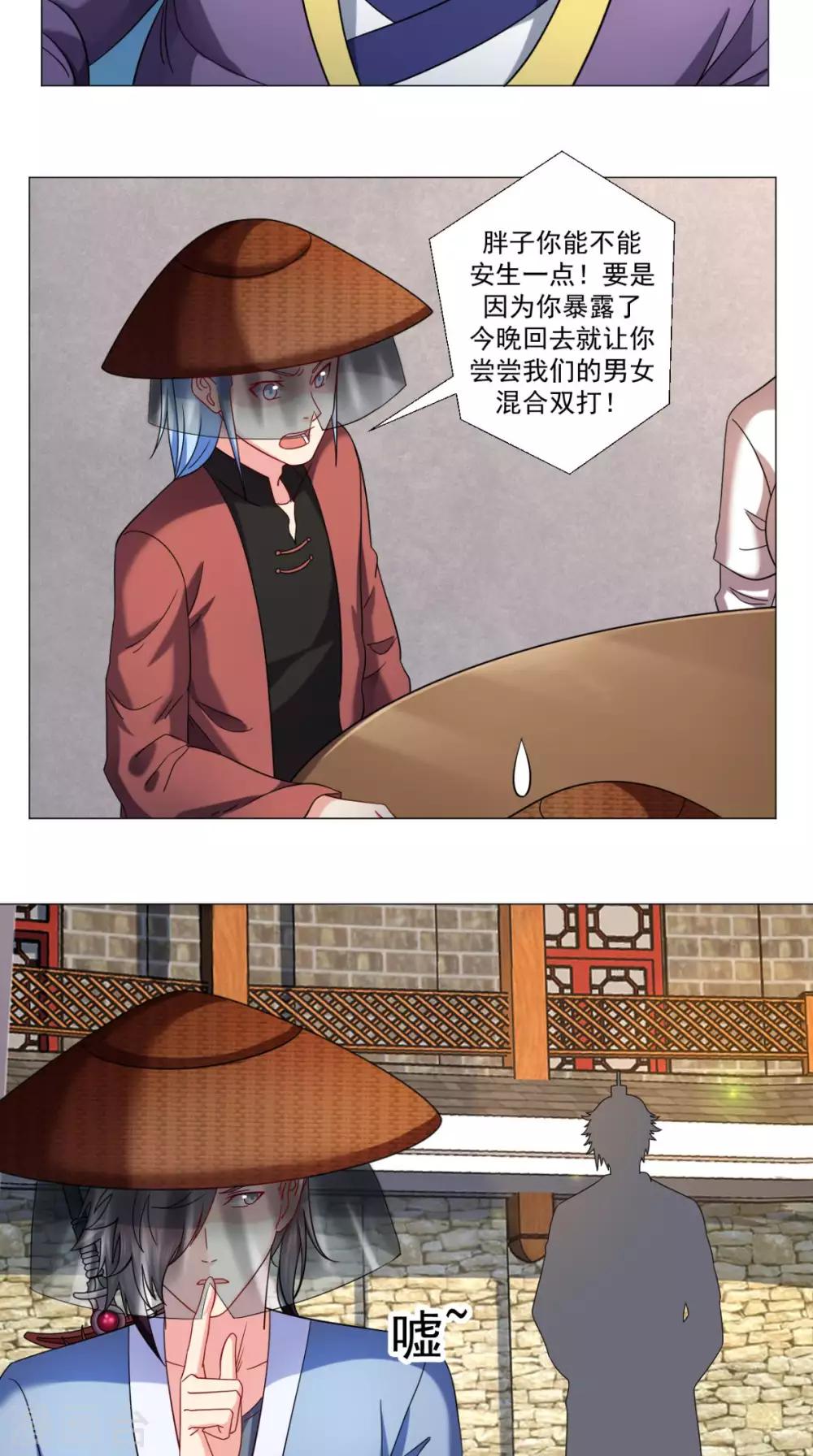 第79话 暗藏玄机9