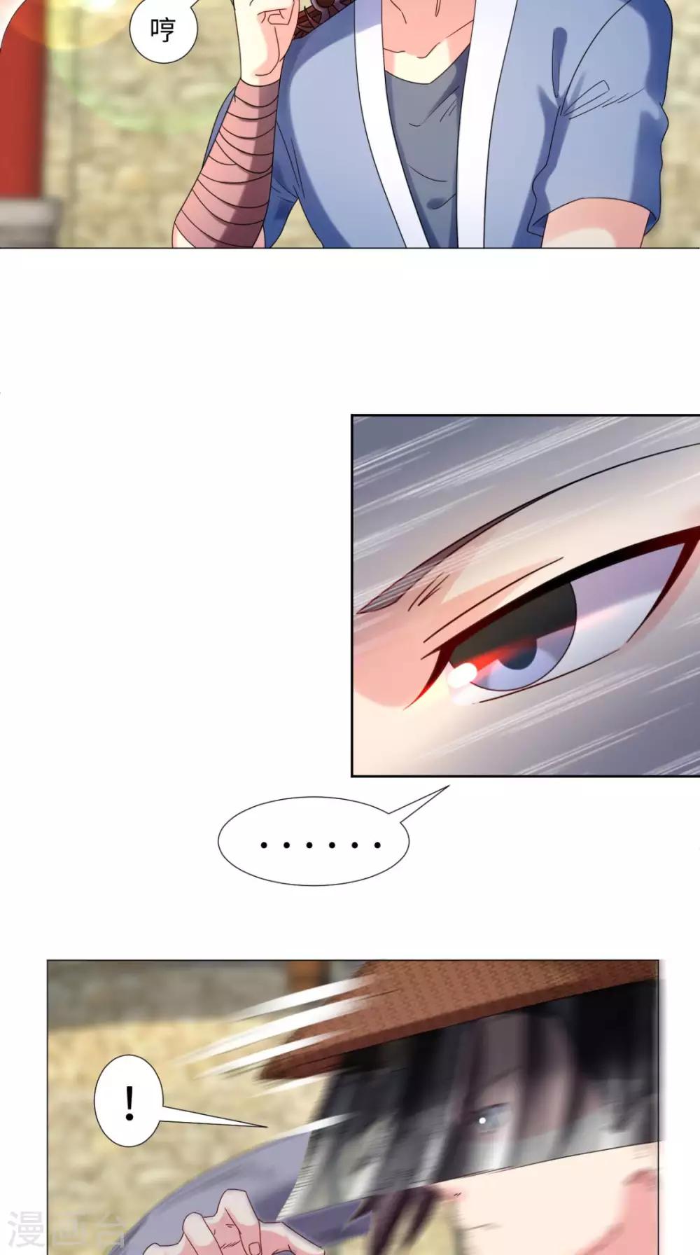 第81话 切磋不可分神啊10