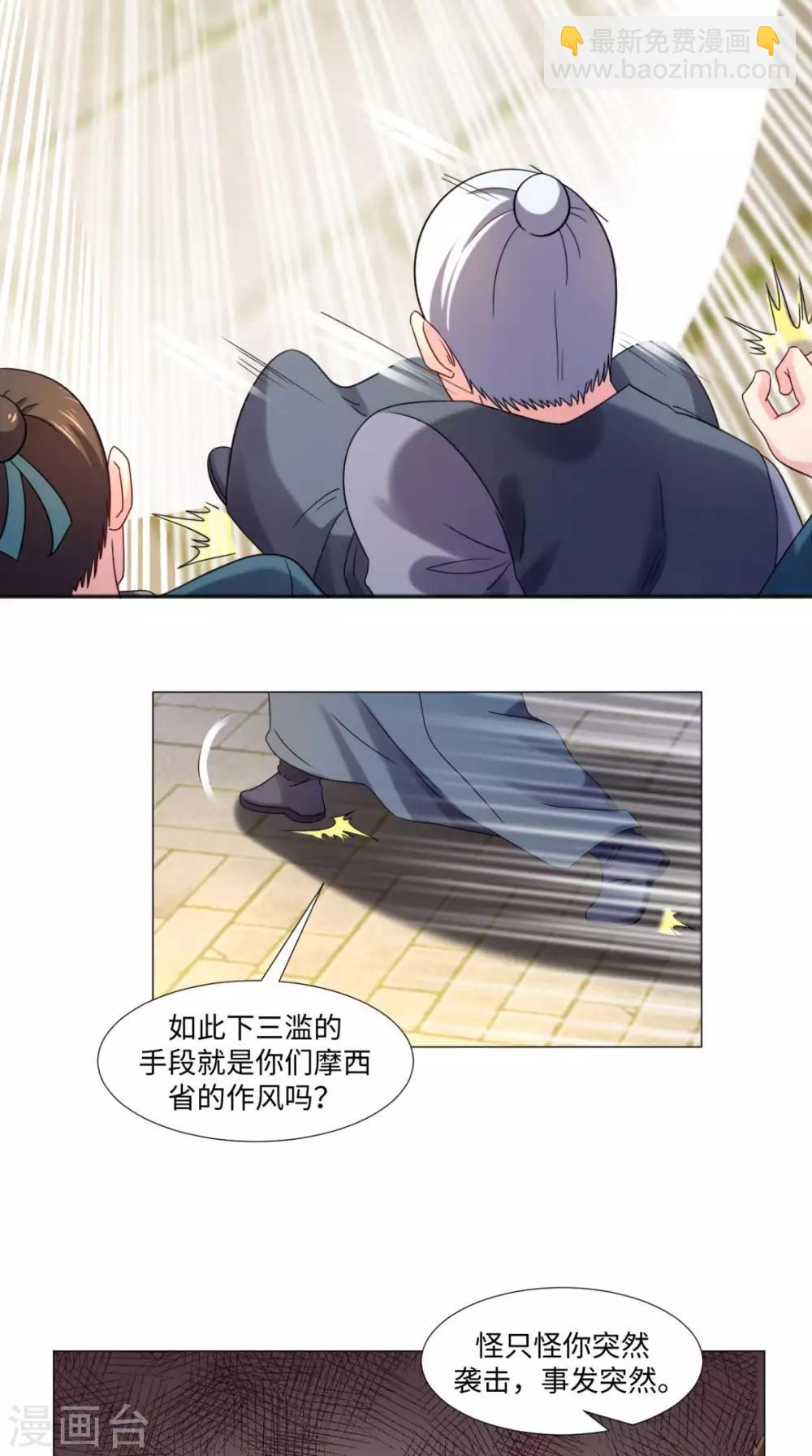 第81话 切磋不可分神啊13
