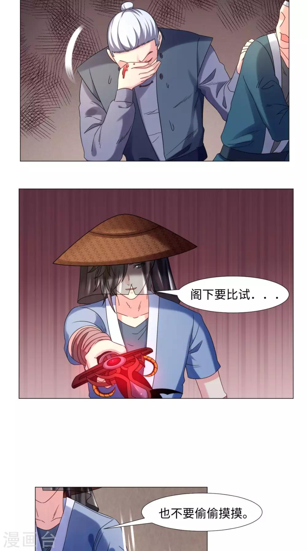 第81话 切磋不可分神啊14