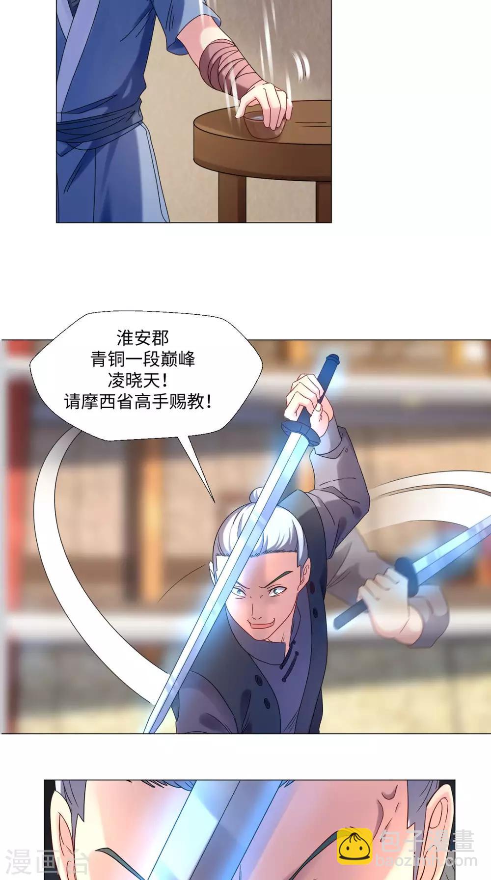 第81话 切磋不可分神啊15