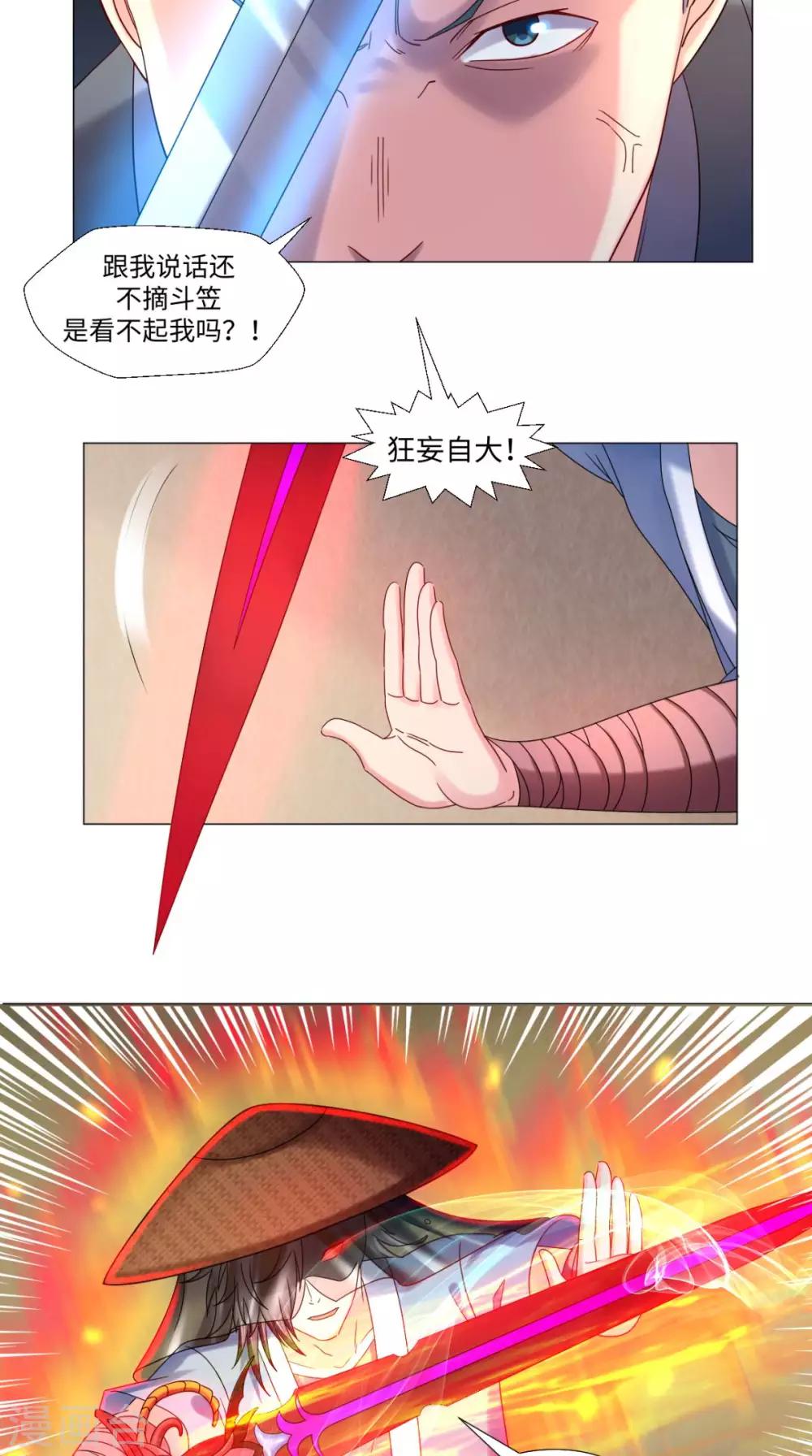 第81话 切磋不可分神啊16
