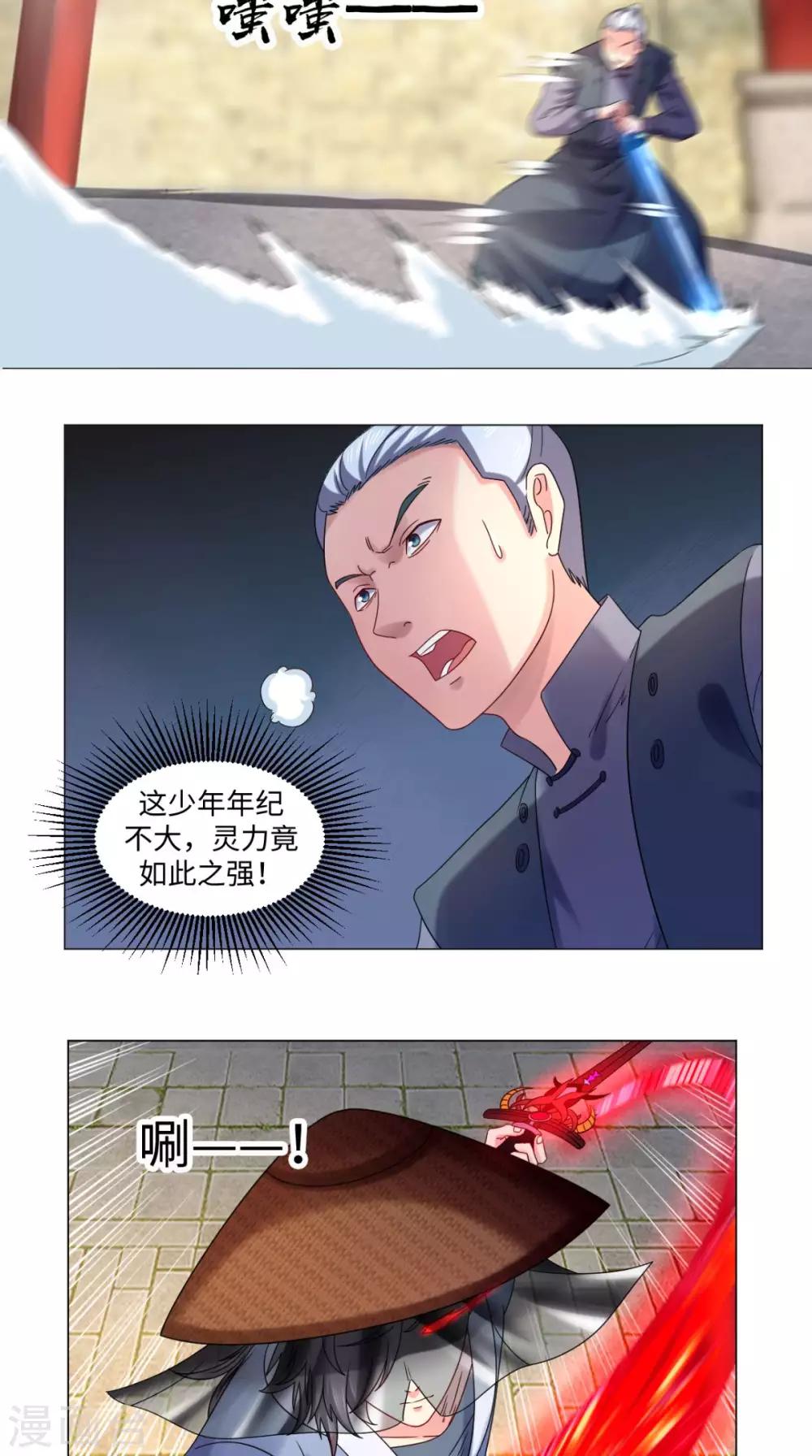 第81话 切磋不可分神啊18