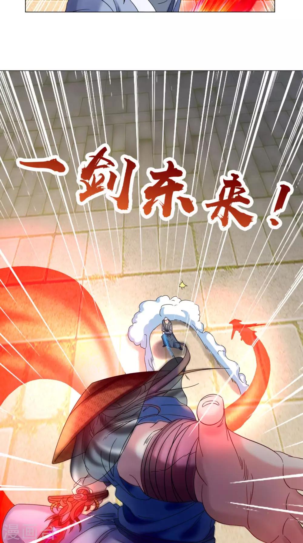 第81话 切磋不可分神啊19