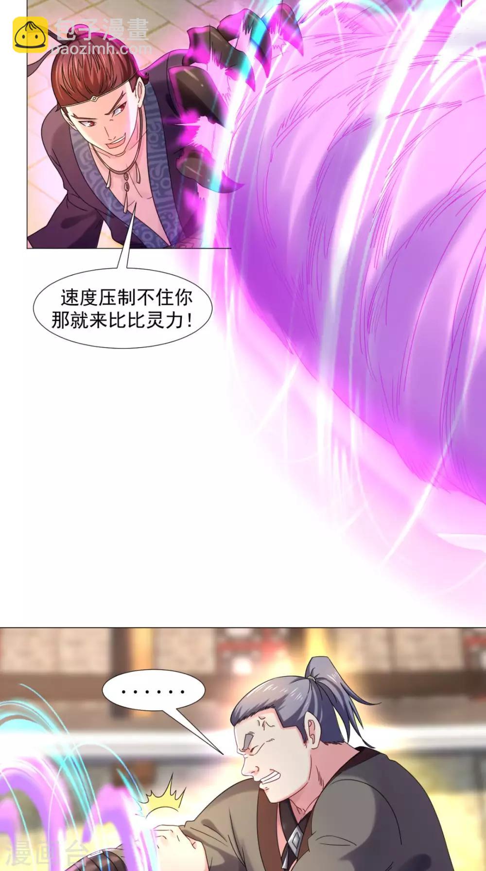 第81话 切磋不可分神啊2