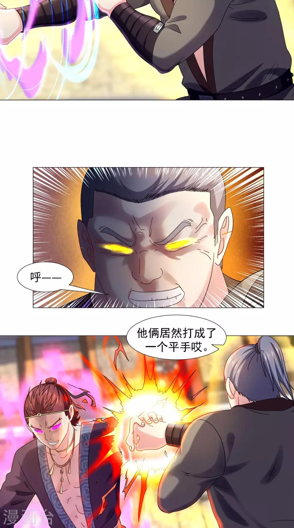 第81话 切磋不可分神啊3