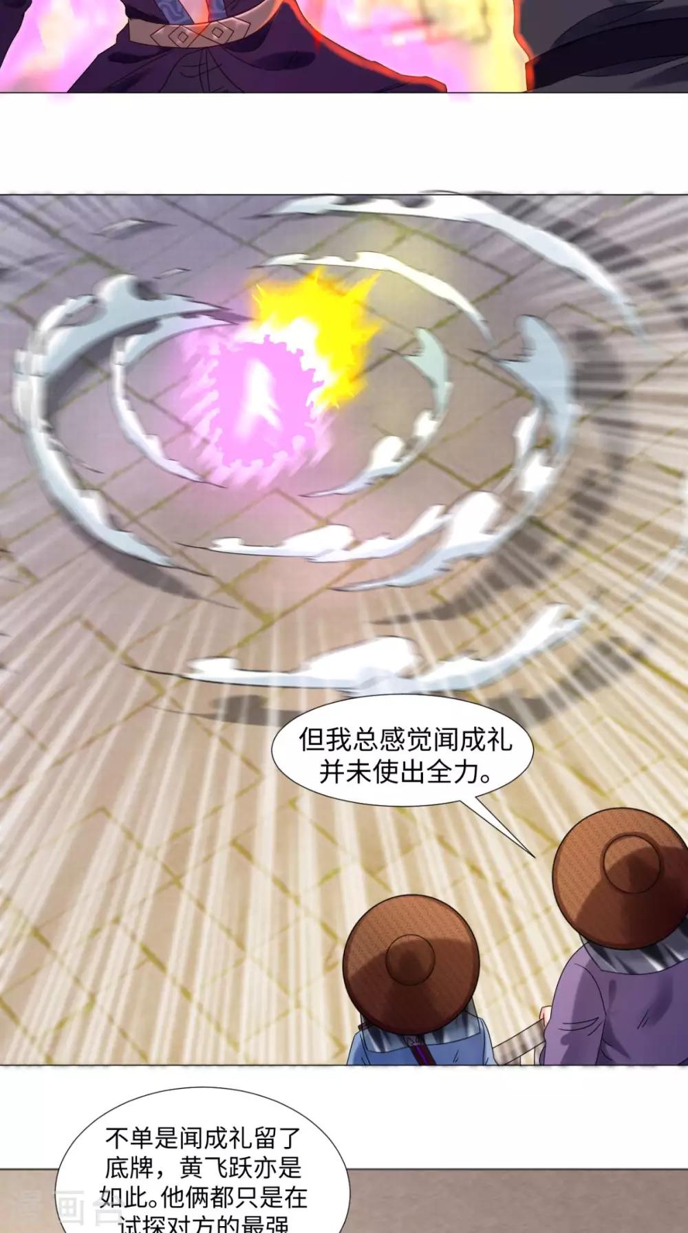 第81话 切磋不可分神啊4