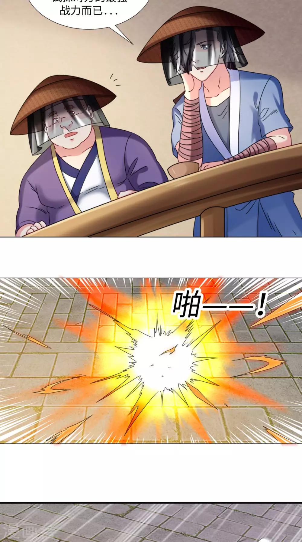 第81话 切磋不可分神啊5