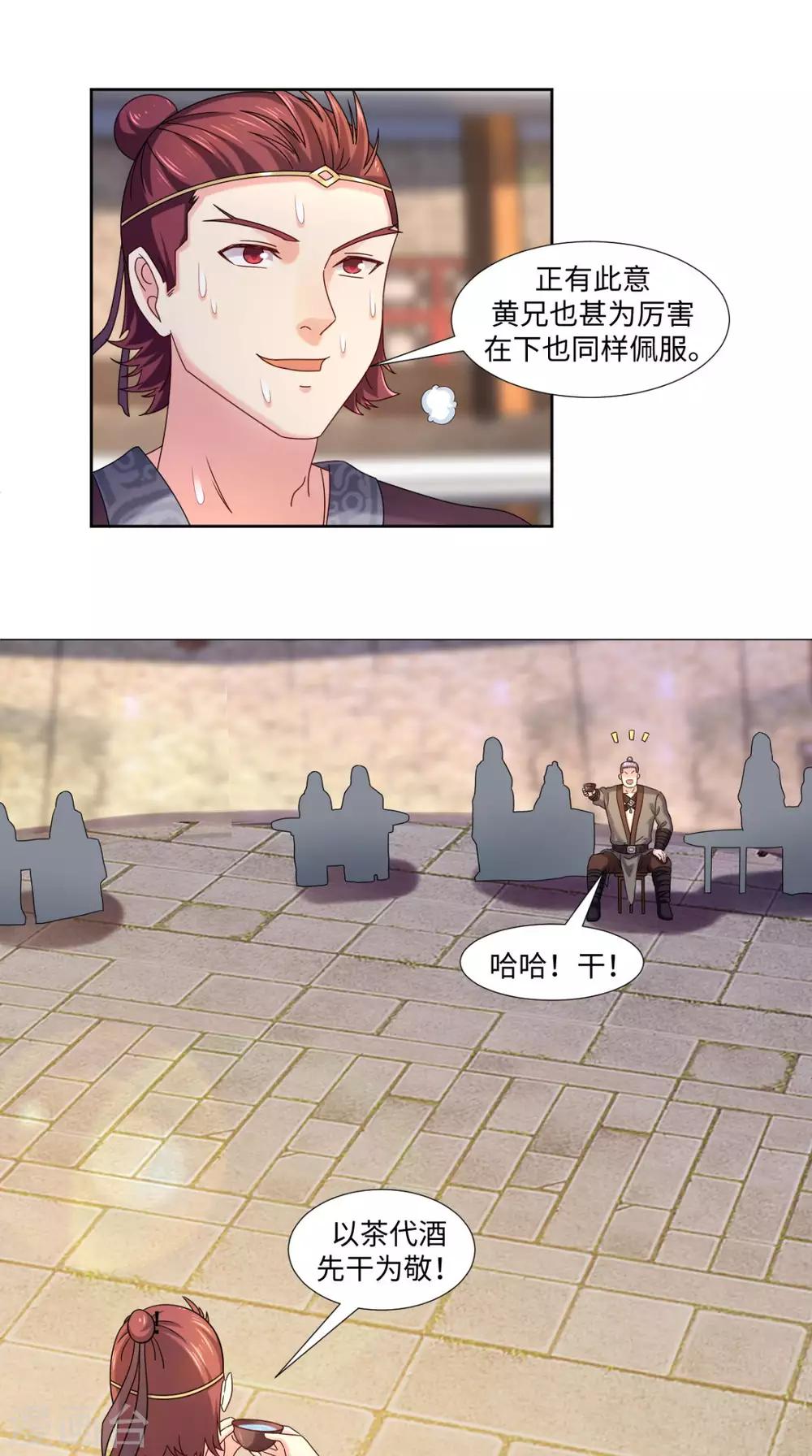第81话 切磋不可分神啊8