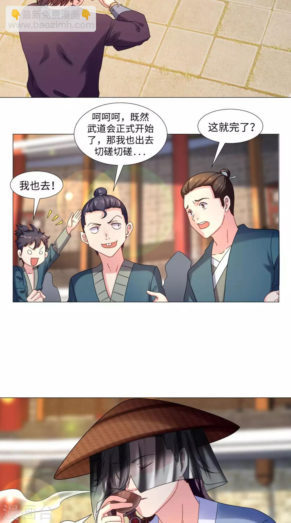 第81话 切磋不可分神啊9