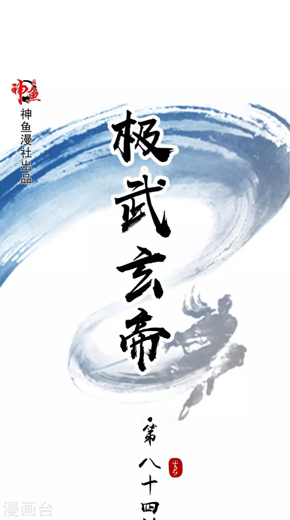 第84话 准备出发0