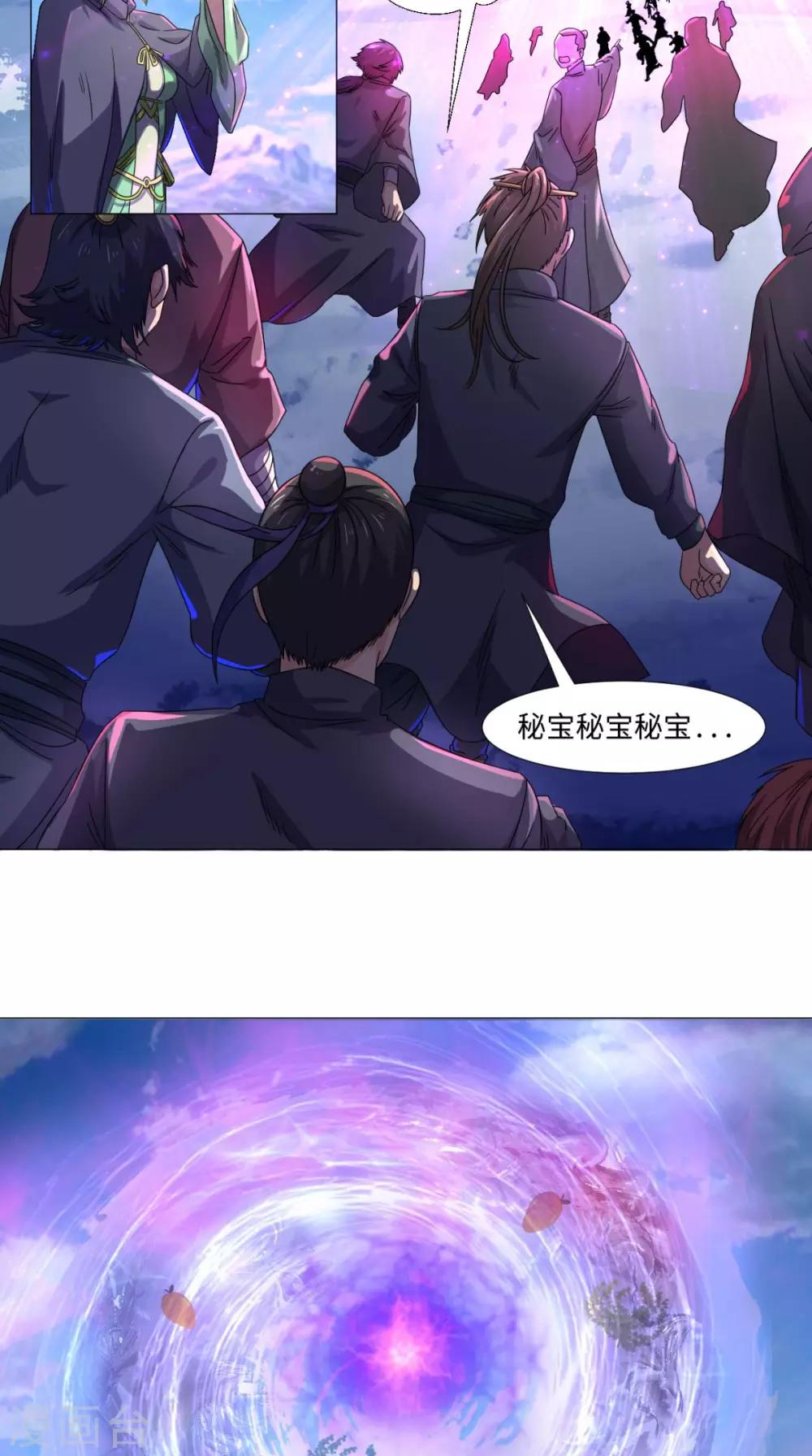 第84话 准备出发10