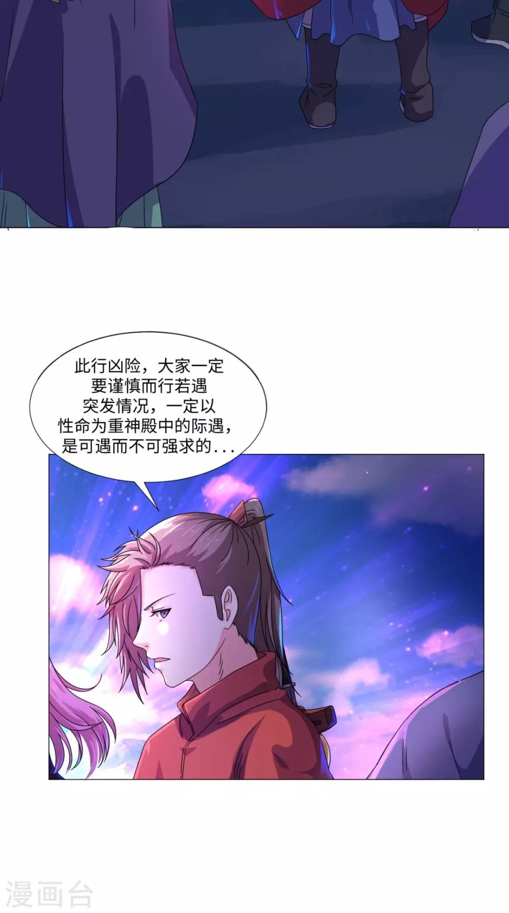 第84话 准备出发13