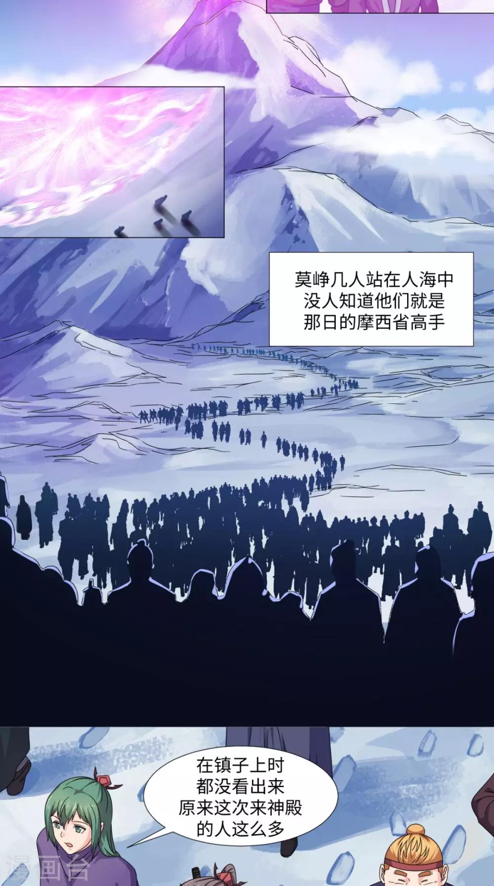 第84话 准备出发2
