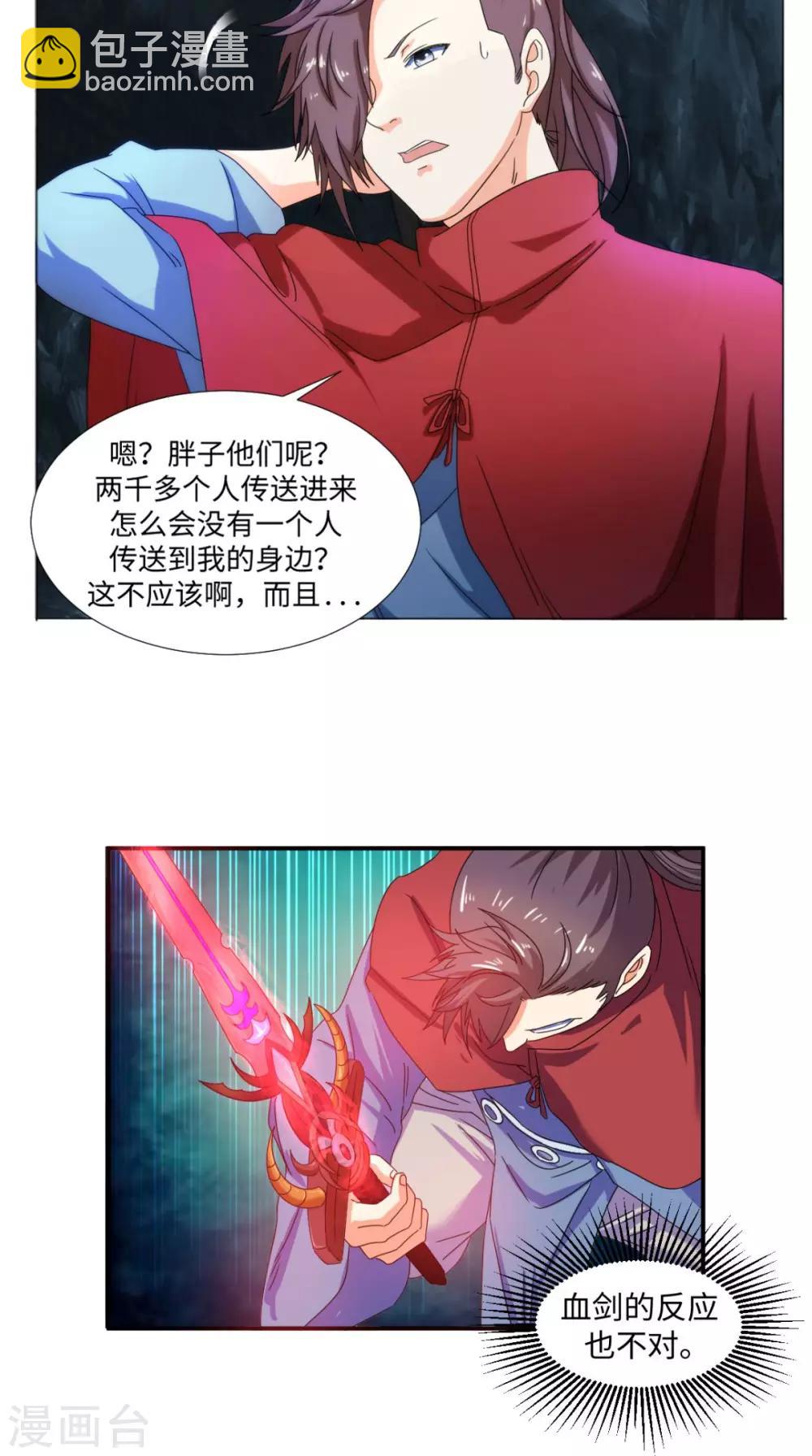 第84话 准备出发21