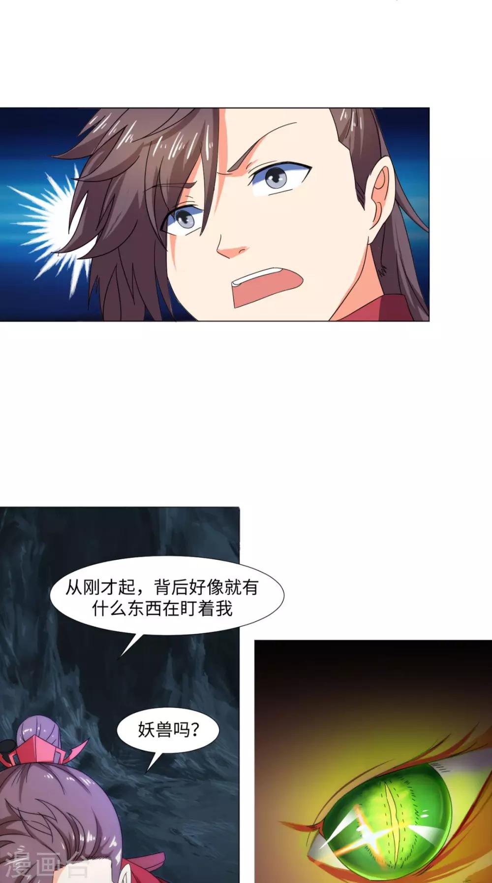 第84话 准备出发22
