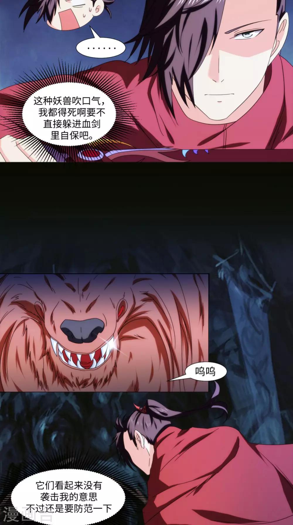 第84话 准备出发25