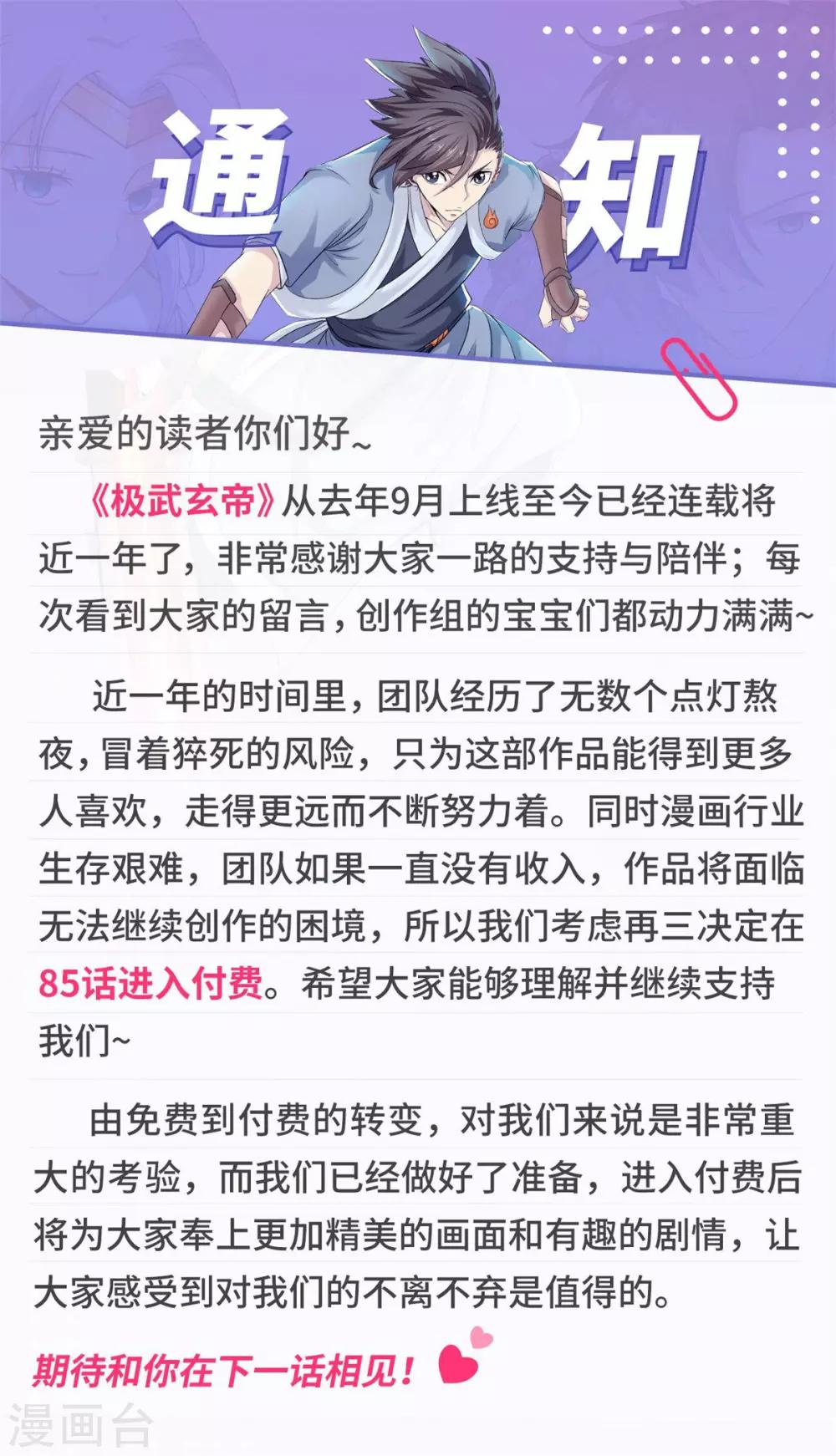 第84话 准备出发29