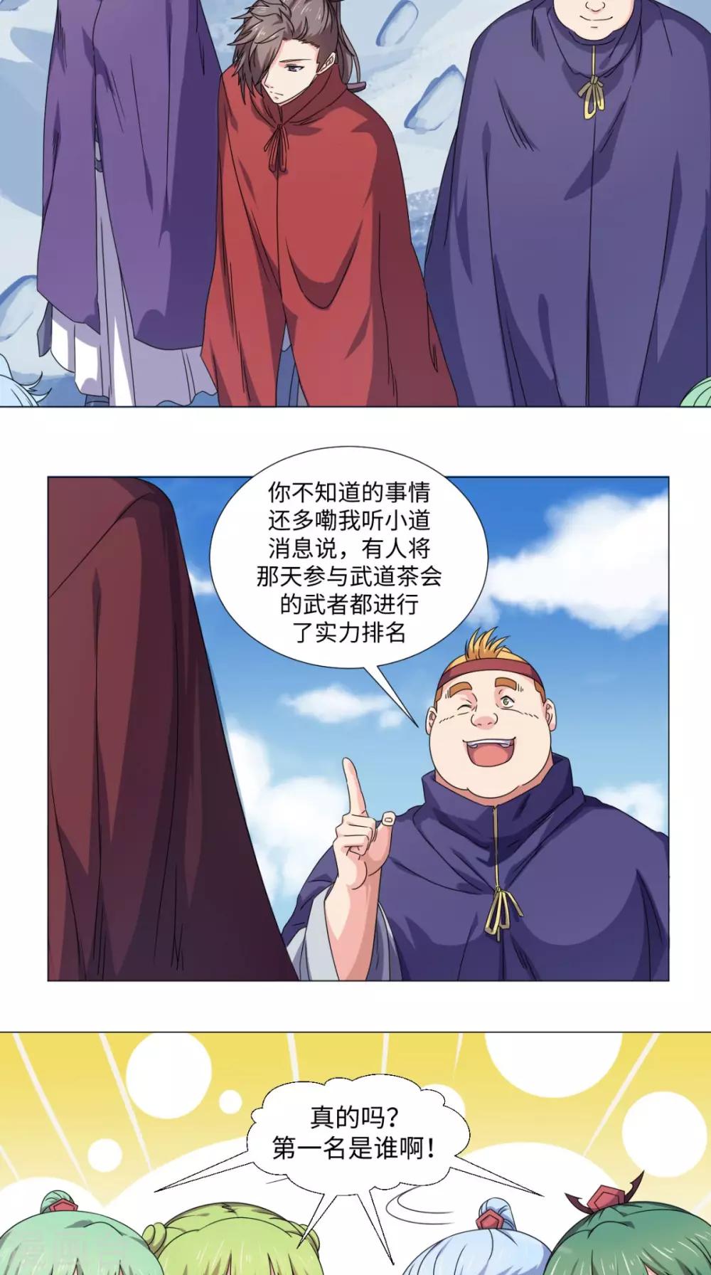第84话 准备出发3