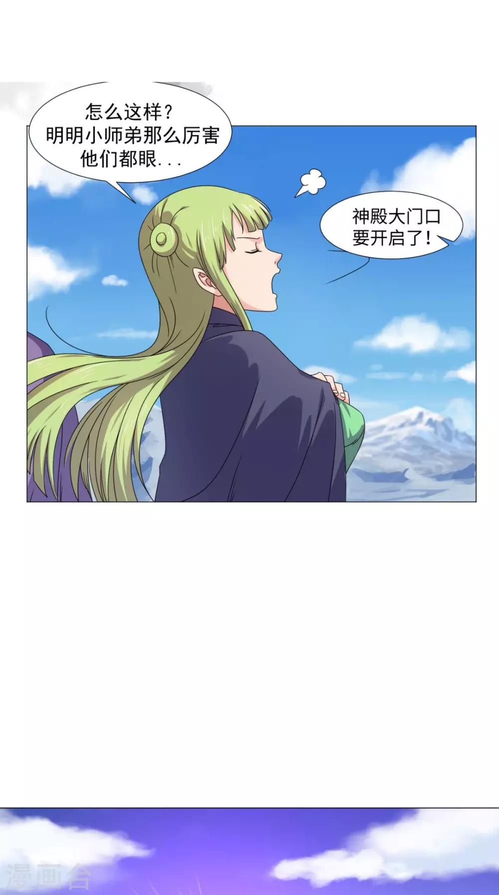 第84话 准备出发5