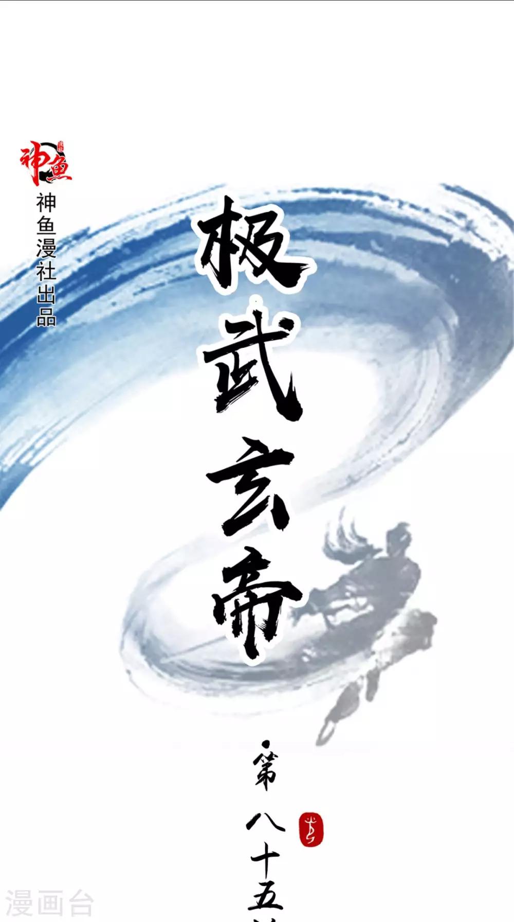 第85话 天玄宗0
