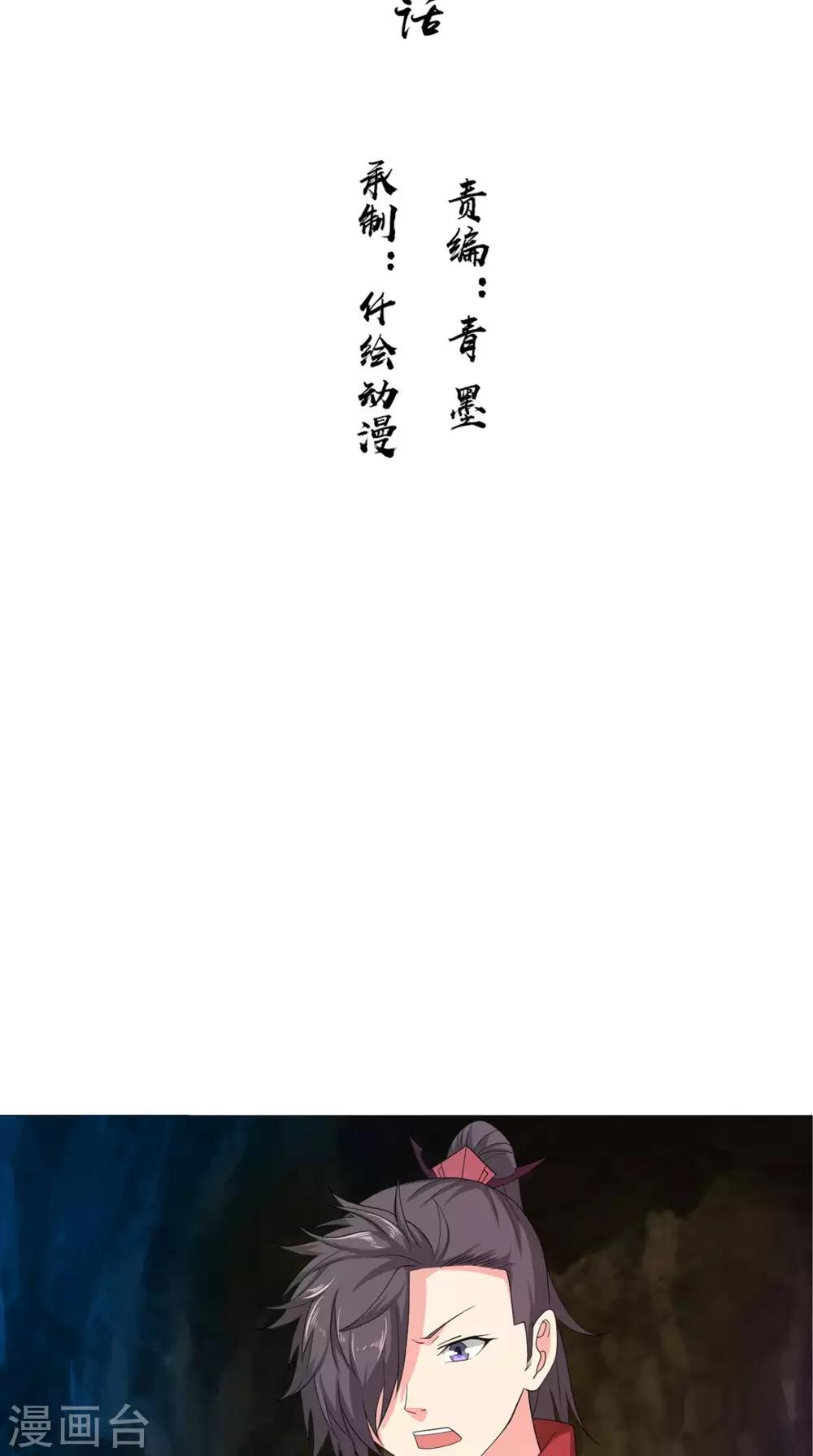 第85话 天玄宗1