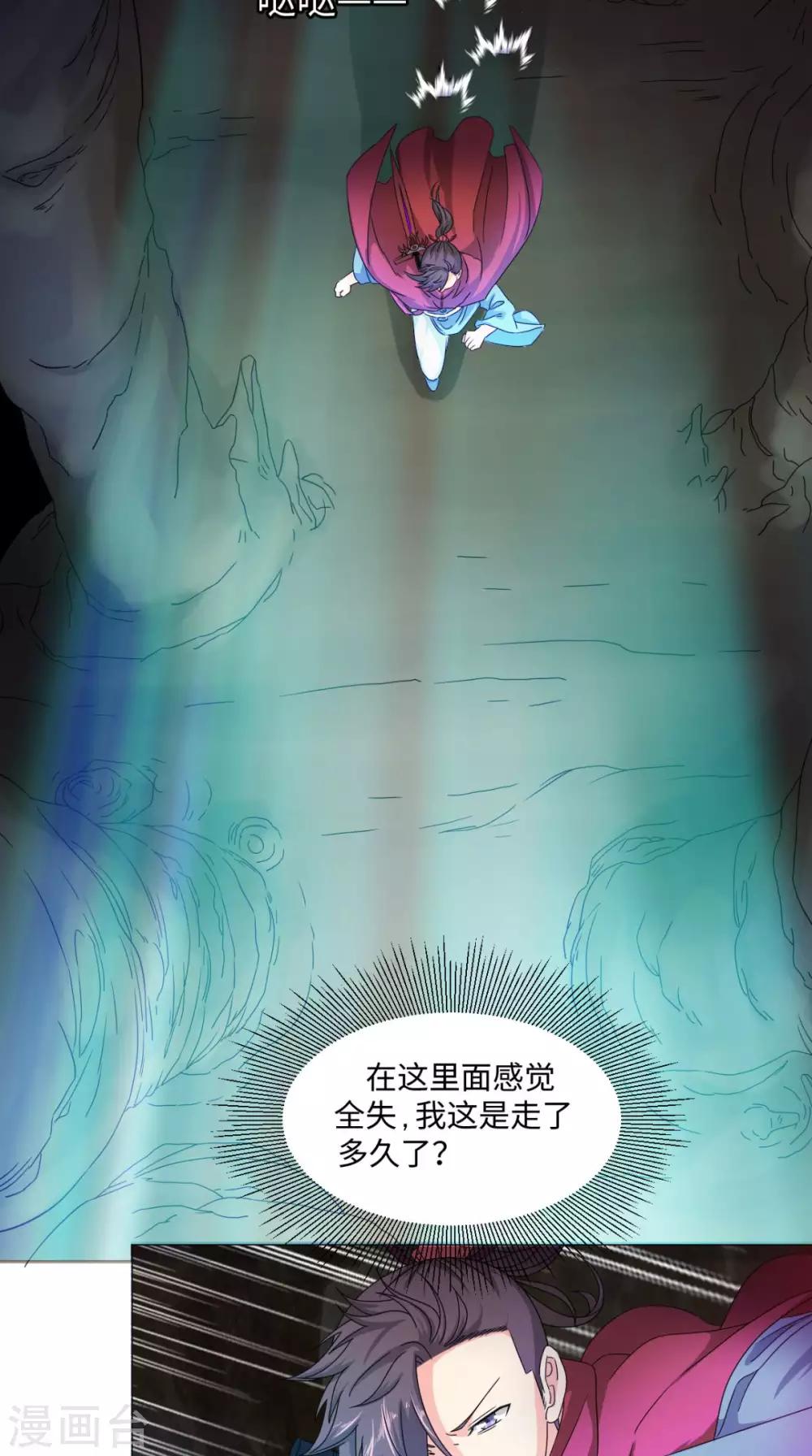 第85话 天玄宗11