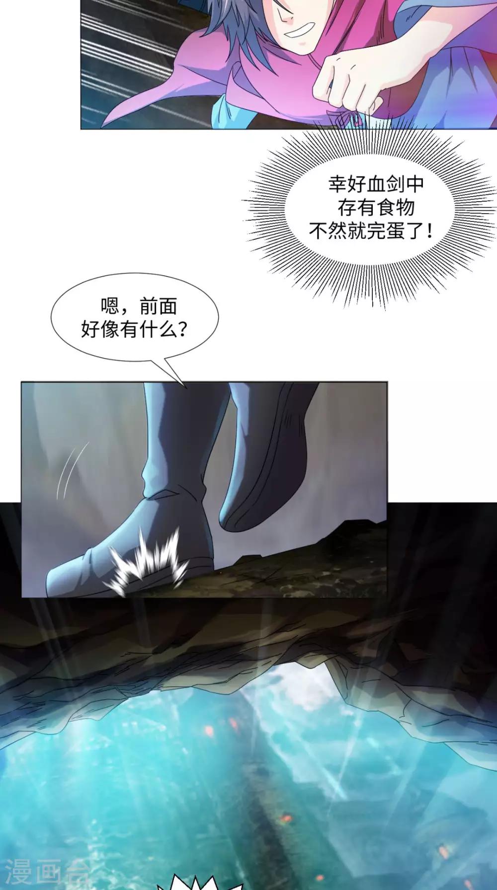 第85话 天玄宗12