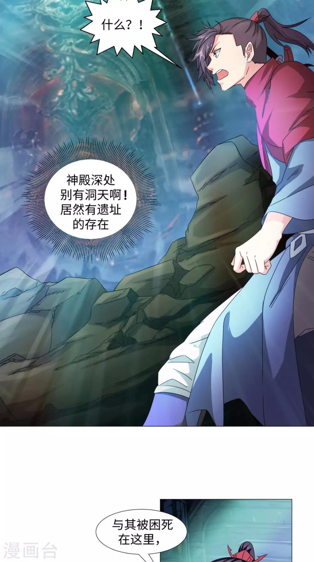 第85话 天玄宗13