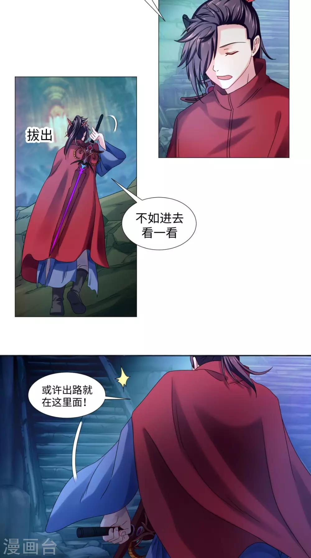 第85话 天玄宗14