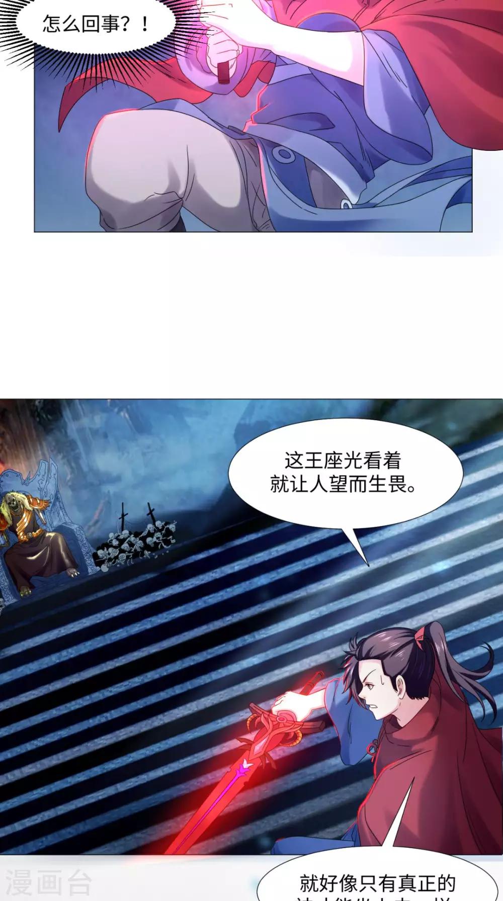 第85话 天玄宗19