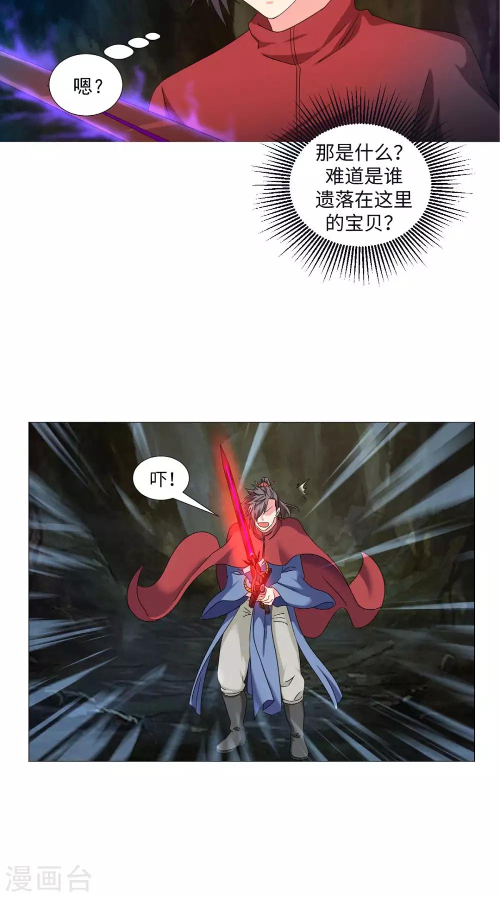 第85话 天玄宗2
